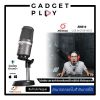 [กรุงเทพ ด่วน 1 ชั่วโมง] AverMedia AM310 USB Multipurpose Microphone, for Recording, Streaming or Podcasting ประกันศูนย์ไทย