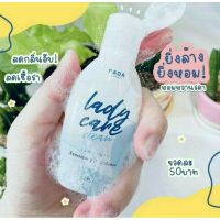 รดาเลดี้แคร์ สบู่ล้างจิมิ Rada lady care clean 1 ขวด