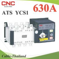 4P ATS 630A เบรกเกอร์สวิทช์ 2 ทาง AC สลับไฟอัตโนมัติ Automatic transfer switch CNC รุ่น ATS-4P-630A-CNC