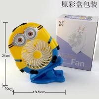 **พร้อมส่งในไทย** พัดลมเล็กหนีบโต๊ะ ตัวการ์ตูน Mini Fan Cartoon หน้ากว้าง 5 นิ้ว สูง 8 นิ้ว