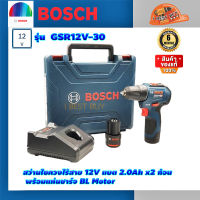 Bosch GSR12V-30 สว่านไขควงไร้สาย 12V แบต 2.0Ah x2 พร้อมแท่นชาร์จ BL Motor