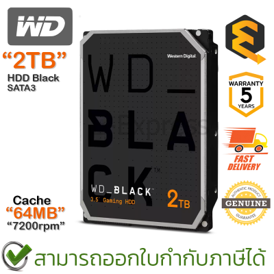 WD HDD BLACK 2TB 7200RPM SATA3(6Gb/s) 64MB ฮาร์ดดิสก์ ของแท้ ประกันศูนย์ 5ปี