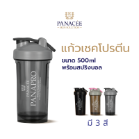 แก้วเชค PANAPRO พร้อมสปริงบอล สำหรับชงโปรตีน