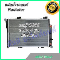 หม้อน้ำ รถยนต์ เบนซ์ W202 4สูบ เกียร์ออโต้ Benz AT car radiator 001267