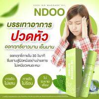 Ndoo Cooling Massage Oli สูตรเย็น ลูกกลิ้งบรรเทาไมเกรน ลดอาการปวดหัว อาการวิงเวียน  เอ็นดู ลูกกลิ้ง สีเขียว