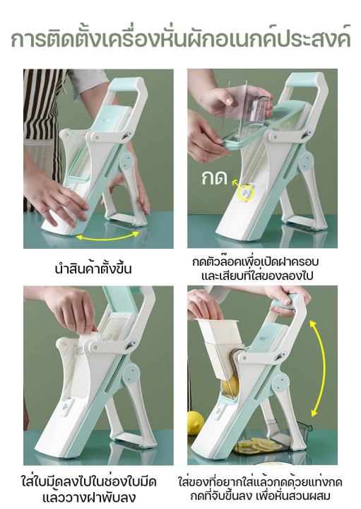 เครื่องหั่นผัก-เครื่องหั่นผักอเนกประสงค์-ที่หั่นผัก-ใบมีดสแตนเลส-แข็งแรงทนทาน