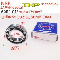 6903,NSK,ตลับลูกปืน6903,6903cm nsk,6903,ลูกปืนครัช sonic,ลูกปืนครัชcbr,ชามคร้ช NSR150,ขนาดลูกปืน17-30-7,17-30-7,ลูกปืนแดช,ลูกปืนซีบีอาร์