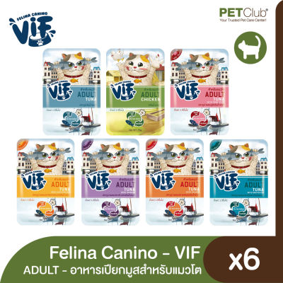 [PETClub] FELINA CANINO VIF ADULT- อาหารมูสแมวโต 7 รสชาติ [75g.x6ซอง] คละรสได้