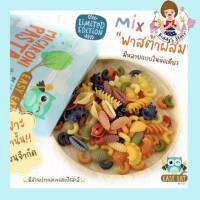 Begin (มีแป้งสาลี) พาสต้าแบบผสม Mix Pasta หลายแบบ ผสมผักหลากชนิด วิตามินสูง นุ่ม อร่อย ทานง่าย ธรรมชาติ100% (8 เดือน+)