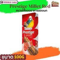 PRESTIGE Millet Red 100g. มิลเลตสเปรย์แดง ช่วยลดความเบื่อของนก