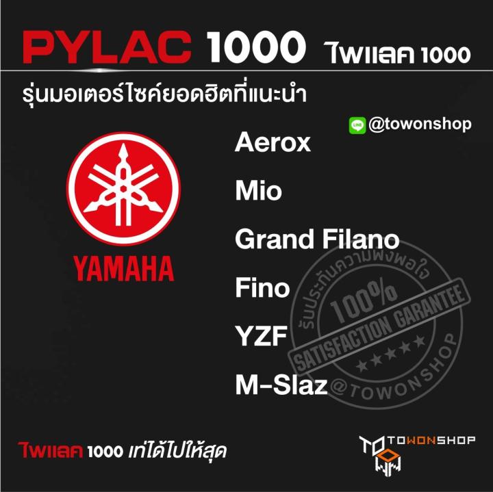 สีสเปรย์-ไพแลค-pylac-1000-y-42-yamaha-black-ดำ-พ่นรถยนต์-พ่นมอเตอร์ไซค์-เฉดสีครบ-พ่นได้พื้นที่มากกว่า-เกรดสูงทนทานจากญี่ปุ่น