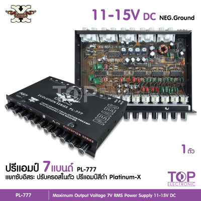 TOP ปรีแอมป์ 7 Band PLATINUM-X รุ่น PL-777 แยกซับอิสระ เสียงดี คุณภาพเยี่ยม กลางแหลมใส ชัดเจนทุกย่านความถี แยกซับอิสระ จำนวน1ตัว