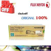 Fuji Xerox CT201633 C ตลับหมึกโทนเนอร์ สีฟ้า ของแท้ Cyan Original Toner Cartridge #หมึกเครื่องปริ้น hp #หมึกปริ้น   #หมึกสี   #หมึกปริ้นเตอร์  #ตลับหมึก