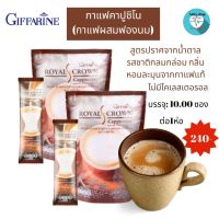 ส่งฟรี  กาแฟคาปูชิโน กิฟฟารีน(กาแฟผสมฟองนม) สูตรปราศจากน้ำตาล  กาแฟลดน้ำหนัก รสชาติกลมกล่อม กลิ่นหอมละมุนจากกาแฟแท้