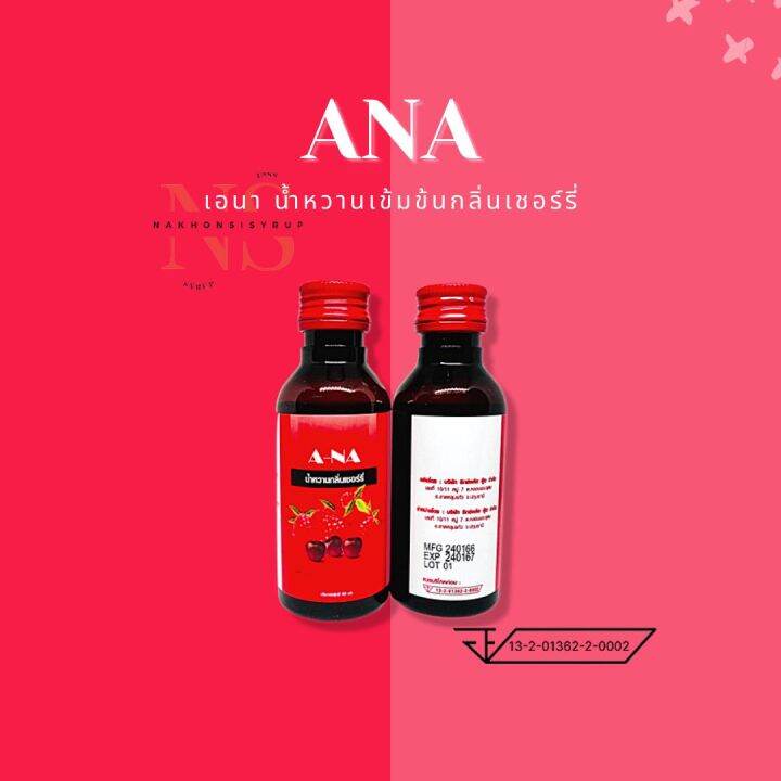 a-a-na-น้ำหวานกลิ่นราสเชอรี่-ขวด-60-ml-1-ขวด