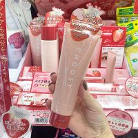 Japans September new product choosy strawberry moisturizing skin care water essence exfoliating cleanser eye cream to remove dark circles