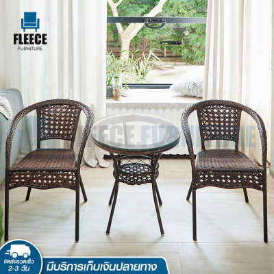 ชุดโต๊ะเก้าอี้หวายเทียม Table and chair set ชุดโต๊ะเก้าอี้ สไตล์วินเทจ วัสดุหวายเทียมPE เหนียว แข็งแรง รองรับน้ำหนักได้เยอะ ทนแดด ทนฝน พร้อมส่ง