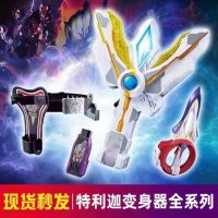 Taliga Altman transfiguration key receiver belt vi特利迦奥特曼变身器密钥收纳器腰带胜利神光棒火花圆环之臂超人4.20