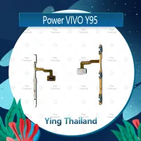 แพรสวิตช์ VIVO Y95 อะไหล่แพรสวิตช์ ปิดเปิด Power on-off อะไหล่มือถือ คุณภาพดี Ying Thailand