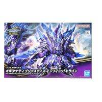 SD ALTERNATIVE JUSTICE INFINITE DRAGON Bandai