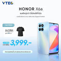 [พร้อมส่ง] HONOR X6a (4+128GB) สมาร์ทโฟน แบตเตอรี่ 5200mAh｜ ความจุ 128GB ｜ กล้อง 3 ตัวสูงสุด 50 ล้านพิกเซล