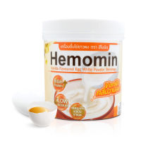 [กลิ่นวานิลา] Hemomin Vanilla Flavored Egg White Powder ฮีโมมิน เครื่องดื่ม ไข่ขาวผง [400 g.]