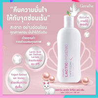 ส่งฟรี #กิฟฟารีนแลคติค ไฮจีนิคแคร์คลีน Lactic #สบู่อนามัย สบู่อนามัยกิฟฟารีน #น้ำยาอนามัยจุดซ่อนเร้น สบู่สูตรน้ำนม ผลิตภัณฑสำหรับผู้หญิง