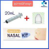 Klean&amp;Kare Nasal Kit ชุดอุปกรณ์ล้างจมูก คลีนแอนด์แคร์ นาซาลคิท 20 ml. + จุกล้างจมูก