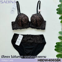 Sabina เซตชุดชั้นใน มีโครง ฟองน้ำไม่ดันทรง รุ่น Habpy Non Push รหัส HBDW4065BK + HUDW4065BKสีดำ