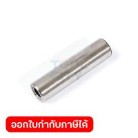 อะไหล่ SGJ2070#21 PISTON PIN