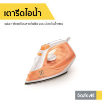 ?ขายดี? เตารีดไอน้ำ Electrolux แผ่นเตารีดเคลือบสารกันติด ระบบป้องกันน้ำหยด รุ่น ESI4007 - เตารีดผ้าไอน้ำ เตารีดผ้าไฟฟ้า เตารีดไฟฟ้า เตารีดพ่นไอน้ำ เตารีดผ้าพกพา เตารีดขนาดพกพา เตารีดพกพาเล็ก เตารีดเเบบพกพา เตารีดผ้าขนาดพกพา Steam Iron Steam Essential