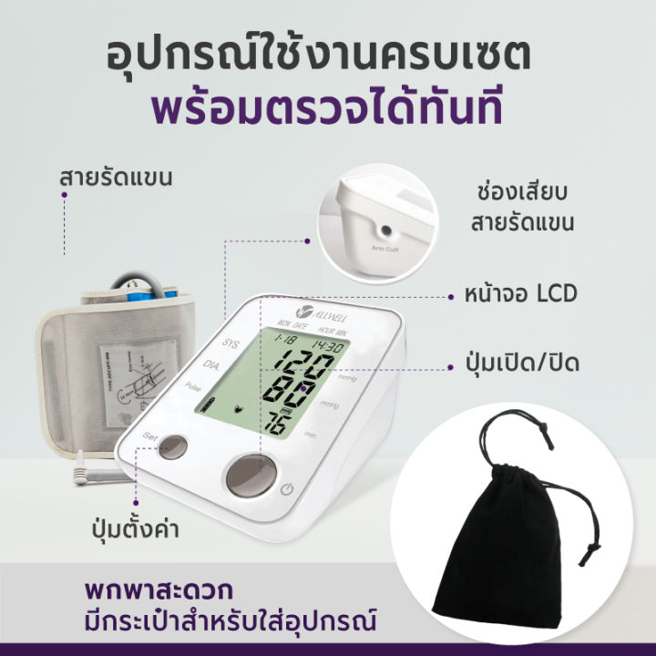 เครื่องวัดความดัน-allwell-เครื่องวัดความดันโลหิตและอัตราการเต้นของหัวใจ-allwell-รุ่น-2005