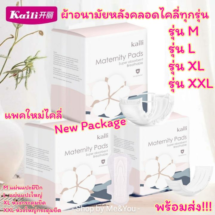 ผ้าอนามัยหลังคลอด-แบบ-l-รุ่นแผ่นแปะใหญ่-ห่อละ-6-ชิ้น-สินค้าพร้อมส่ง-kaili-ไคลี่-ผ้าอนามัยคุณแม่-ผ้าอนามัย-ผ้าอนามัยกางเกง-ส่งเร็ว-ส่งไว-เตรียมคลอด-ของใช้แม่