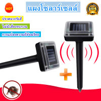 ซื้อ 1 แถม 1เครื่องไล่งู ไล่หนู และแมลง ป้องกันสัตว์มีพิษพลังงานแสงอาทิตย์