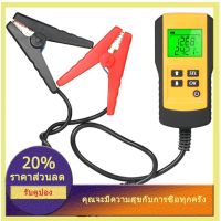 Joyday เครื่องวิเคราะห์แบตเตอรี่รถยนต์ดิจิตอลขนาด 12V เครื่องทดสอบเครื่องมือวินิจฉัยแบตเตอรี่สำหรับยานยนต์