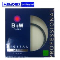 B+W 72mm UV HAZE MRC  FILTER 72 MM