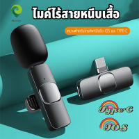 Wireless Microphone ไมโครโฟนไร้สายแบบพกพาใช้สําหรับ สมาร์ทโฟน ไมค์ไร้สายหนีบเสื้อ ไมค์หนีบปกเสื้อ k9