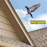 SH.Thai  หนามไล่นก อุปกรณ์ไล่นกทำรัง ทนทาน ทนแดด ทนฝน bird thorn