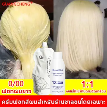 นํ้ายาฟอกสีผม ราคาถูก ซื้อออนไลน์ที่ - ก.ย. 2023 | Lazada.Co.Th