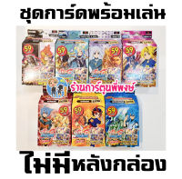 บัดดี้ไฟท์ kdex03 kdex09 kdex10 kdex15 kdex16 kdex19 kdex20 ไม่มีหลังกล่อง buddyfight ชุดการ์ดพร้อมเล่น 59 ร้านการ์ตูนพี่พงษ์