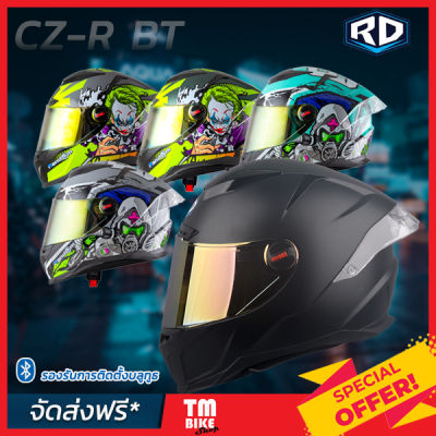 (ส่งฟรี)หมวกกันน็อคเต็มใบ หมวกกันน็อค RANDOM รุ่น CZ-R BT รองรับบูลทูธ ฟองน้ำถอดซักได้ มี3ขนาด M L XL แถมฟรี ชิลด์หน้า1ชิ้น by TM BIKE SHOP