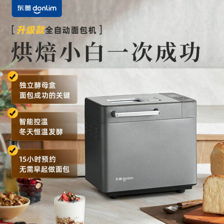 small bread maker machine