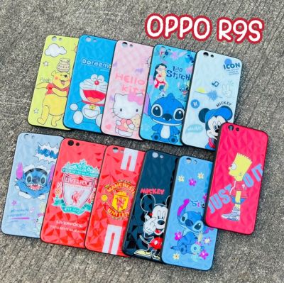 OPPOR9S เคสโทรศัพท์มือถือ  "" 3D ลายสวย สินค้าถ่ายจากงานจริง  สินค้าพร้อมส่งจากไทย