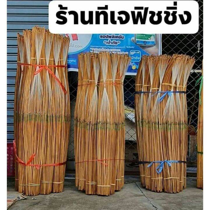 คันเบ็ดปักคันนา-50-คัน-คันเบ็ดไม้ไผ่-90-100ซ-ม-120ซม-พร้อมส่ง-เบ็ดตกปลา-คันเบ็ดปลาช่อนเบ็ดปักเบ็ดนา-ตกปลา