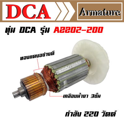 DCA ทุ่น สำหรับ DCA คอริ่ง AZZ02-200 Z1Z-FF02-200