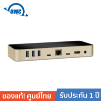 OWC USB3.1 GEN1 11 Ports Dock Station สีทอง รุ่น OWCTCDOCK11PGD