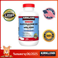 Kirkland Signature Glucosamine with MSM 375 เม็ด