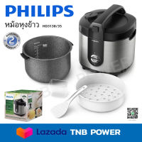 PHILIPS หม้อหุงข้าวอุ่นทิพย์  รุ่น HD3138/35 ( 650 วัตต์, 2 ลิตร) สีดำ/เงิน