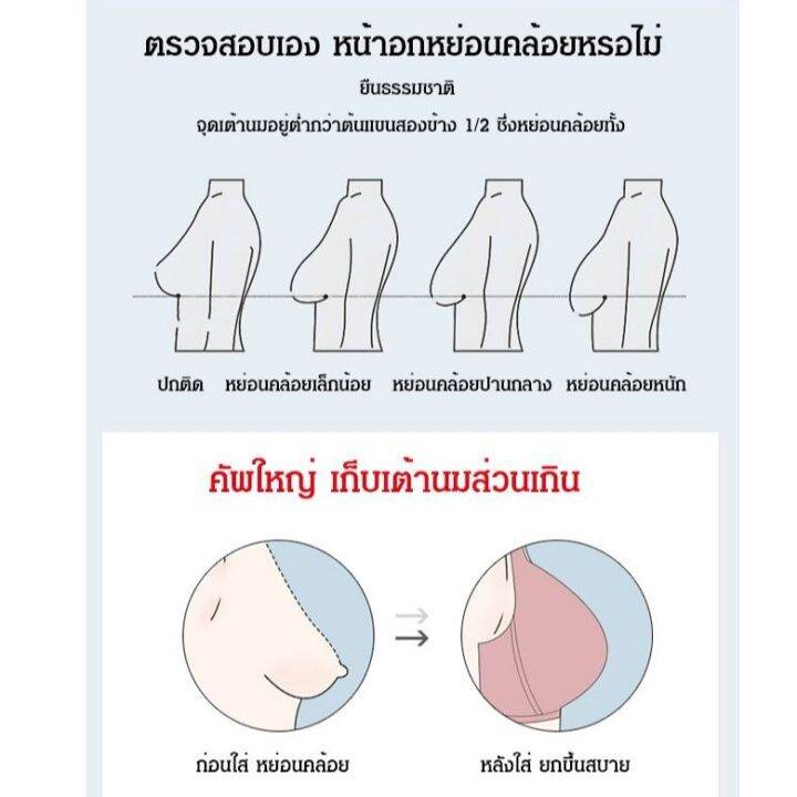 เสื้อชั้นในไร้โครง-ตะขอหน้า-เสริมหน้าอกใหญ่ดูเล็ก-gee-v726