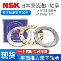 Imported NSK plane thrust cylindrical roller bearings 81202 81203 81204 81205 81206 M